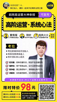 不赖123采集到课程海报