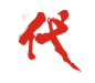 代-02
