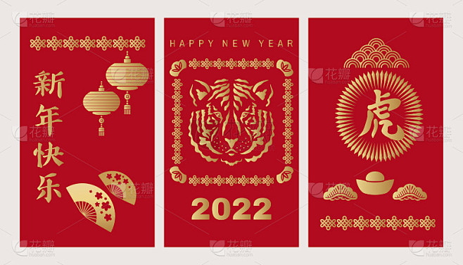 祝中国新的2022年虎年快乐。