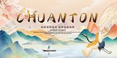 大气中国风展板 【酷图网】企业文化,中国风年会,中国风背景,中国风舞台,中国风海报,中国风晚会,创意中国风
