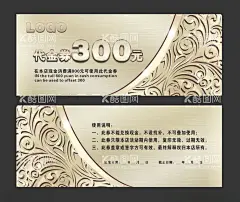 代金券  - 源文件下载【酷图网】饭店代金券,高档代金券,浮雕花纹,美食佳肴,饭菜,金色代金券,金色背景,金色拉丝,金色卡片,300元代金券,创意代金券,餐饮代金券,酒店优惠券,西餐抵扣券,美食折扣券,体验券,优惠券,西餐代金券,高档名片,高档现金券,美食代金券,酒吧代金券,KTV代金券,金色名片,美容代金券,金色字体,金色蝴蝶结