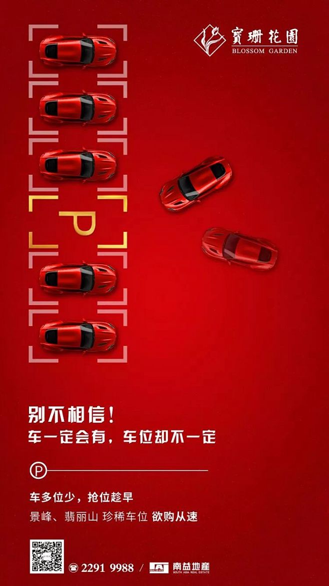 车位1
