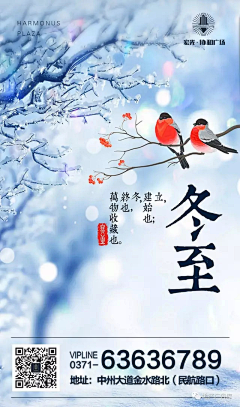 莫奈创想园采集到节气