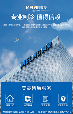 yFAypjvt采集到醒目促销\售后服务等