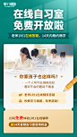 转介绍海报