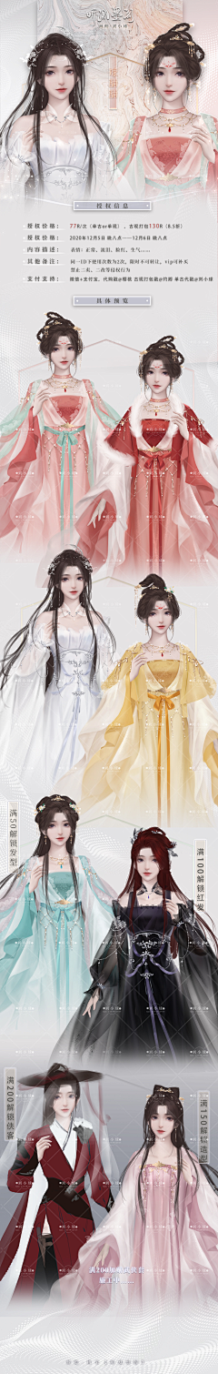 绵羊～采集到古风立绘-女