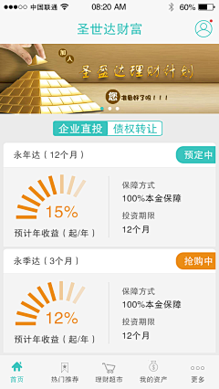 共赢子琪采集到界面设计