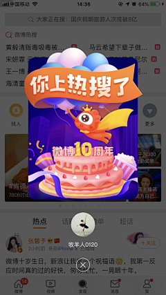 大猫腿子采集到【APP】app弹窗