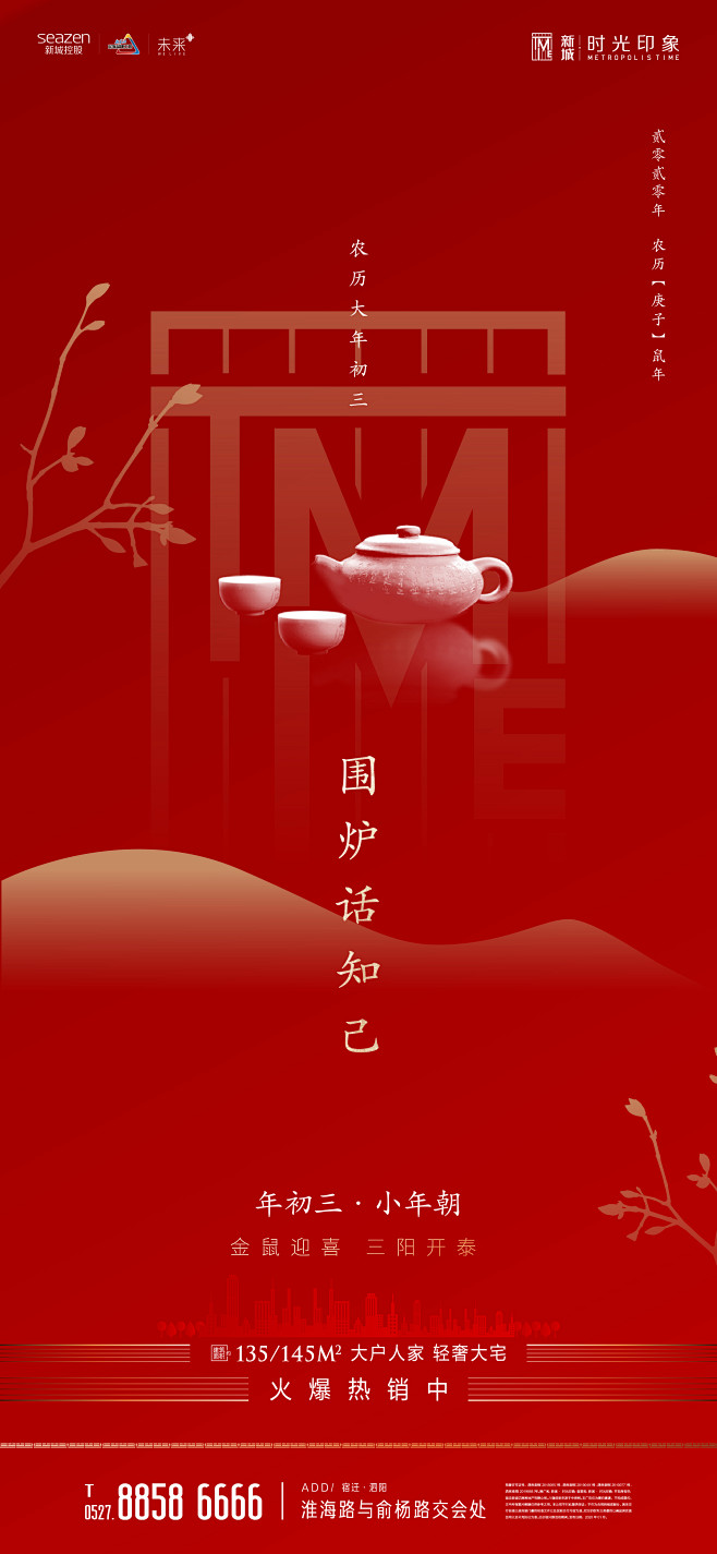 【知识星球：地产重案】视觉精选|地产策略...