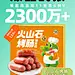 @磁力引擎 的个人主页 - 微博