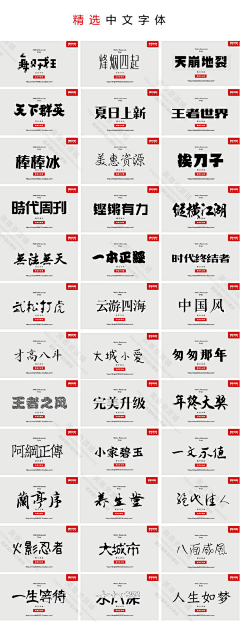 Z`E`Huang采集到字体设计