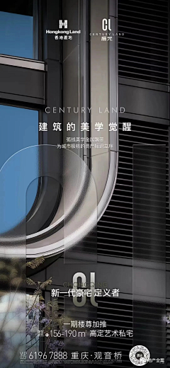 闹闹的怪怪采集到香港置地