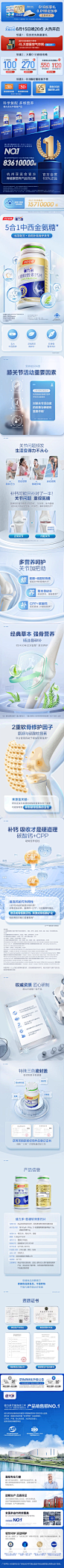 618加购]健力多金氨糖软骨素加钙片中老年补软骨礼盒旗舰汤臣倍健-tmall