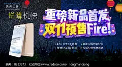 vivo双11海报设计1