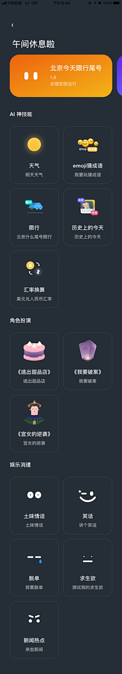 吃不pang的七间采集到app-黑色