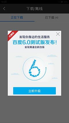 无言tingting采集到app-版本升级