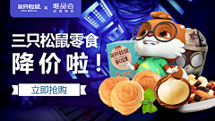 七禾QIHE采集到三只松鼠