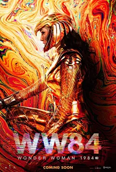 《神奇女侠2》再曝美图 8月北美上映 女侠手持真言套索要亮瞎你的双眼！ – Mtime时光网