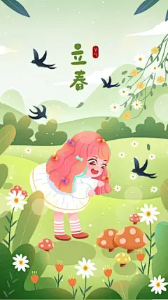 立春春天春景春植物小女孩采蘑菇插画