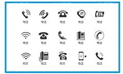 电话图标  - 源文件下载【酷图网】qq,微信,qq图标,微信图标,电话图标,qq标志,手机图标,邮箱标志,邮箱图标,地址,邮箱,手机,定位,地址图标,地址标志,地址符号,定位标志,定位符号,网址,网址标志,网址图标,图标大全,名片,名片图标,素材,图标素材,名片素材,