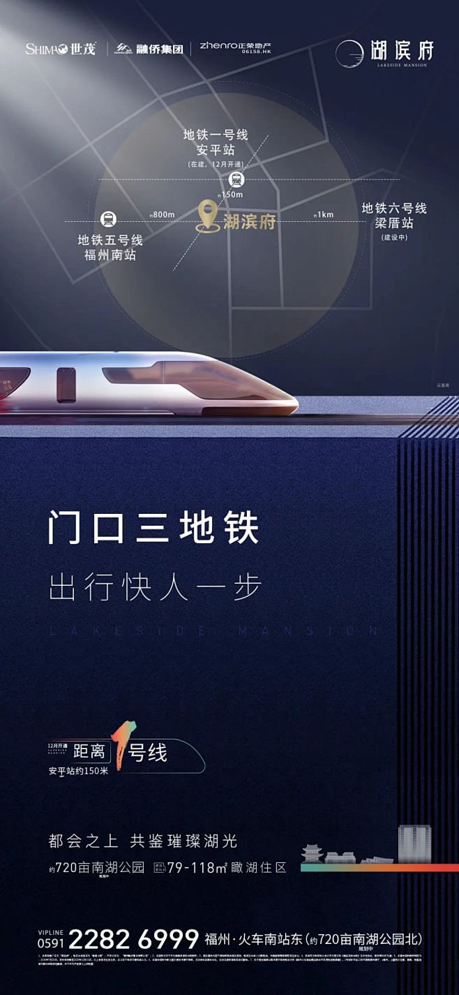 地产系列刷屏
