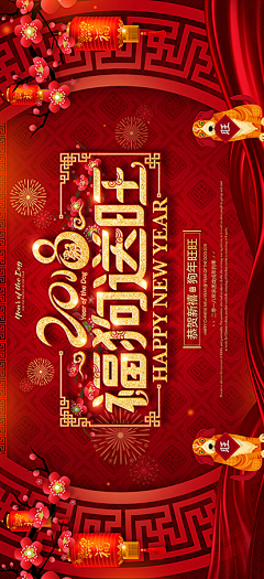 越想越忧伤采集到新年素材