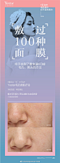 花了9个月，明白一个道理
面膜的功效，着实让人无语
KO黑头毛孔，还是要从根本做起
净肌控油，收缩毛孔，去除化妆品残留
Yestar毛孔细肌疗法，不服比一比？
#艺星整形# ​​​​