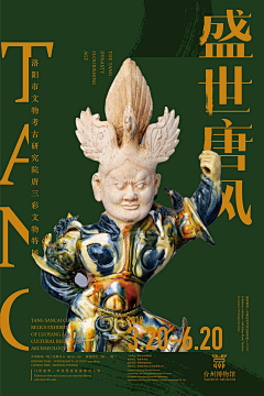 诀言采集到海报