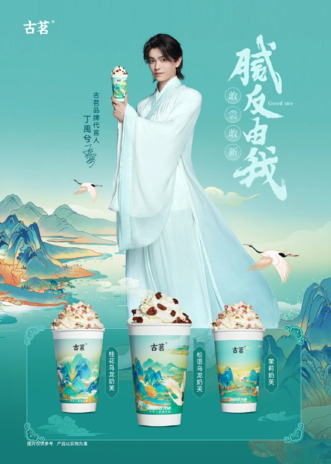 古茗海报-花瓣网