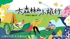 春季夏季户外露营活动海报-源文件-志设网-zs9.com