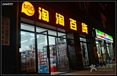 洋小豆是个大胖子采集到生活-素材