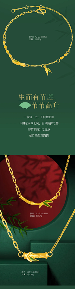 太阳风珠宝采集到黄金