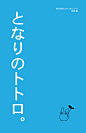 龙猫