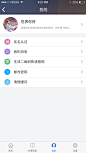 手机政务app-个人中心登录后