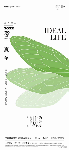 听说长一点的名字比较拉风采集到节气