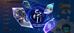 指挥家采集到Y-游戏UI