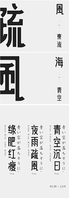 Vincent-X采集到PZ 平面 / 字体