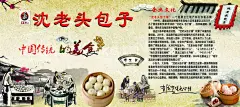 包子铺  - 源文件下载【酷图网】包子铺海报,食品海报,餐饮海报,饭店海报,包子,