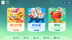 senloz采集到棋牌游戏