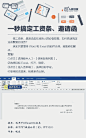 办公软件用起来不熟练，总是手忙脚乱？提供你9个实用技巧，提升你的工作效率，赶紧学起来吧！（人民日报）​​​