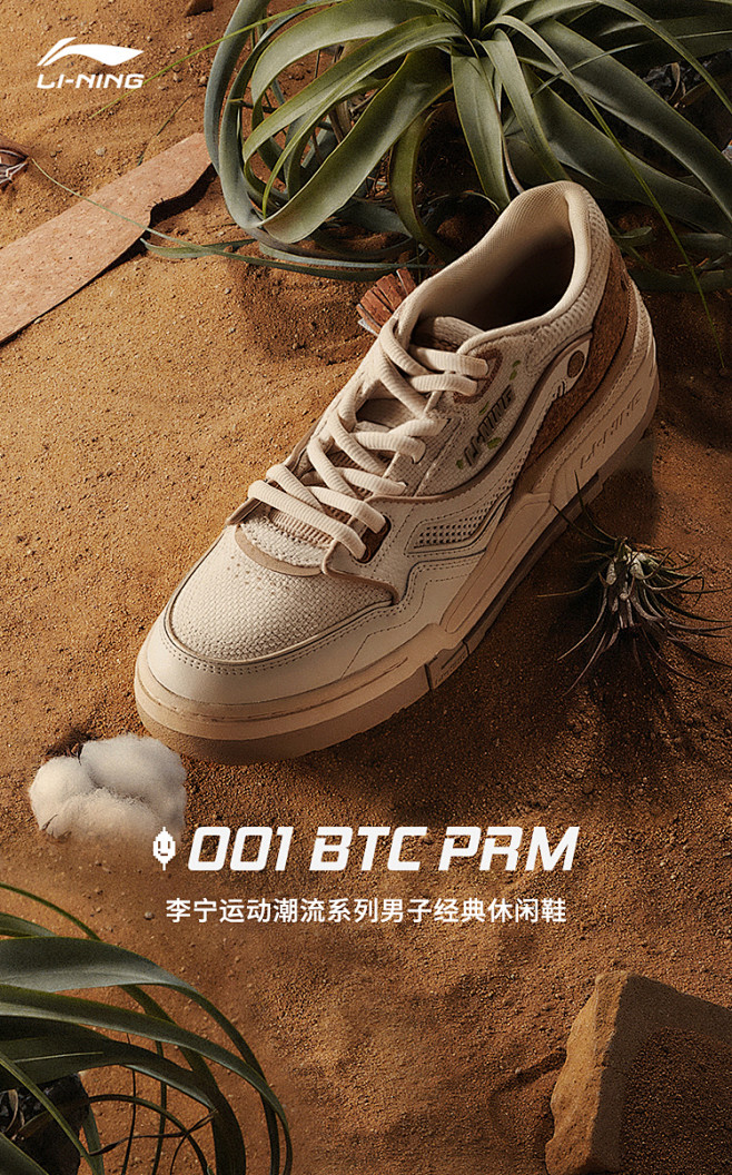 李宁板鞋男鞋2023新款001 BTC ...