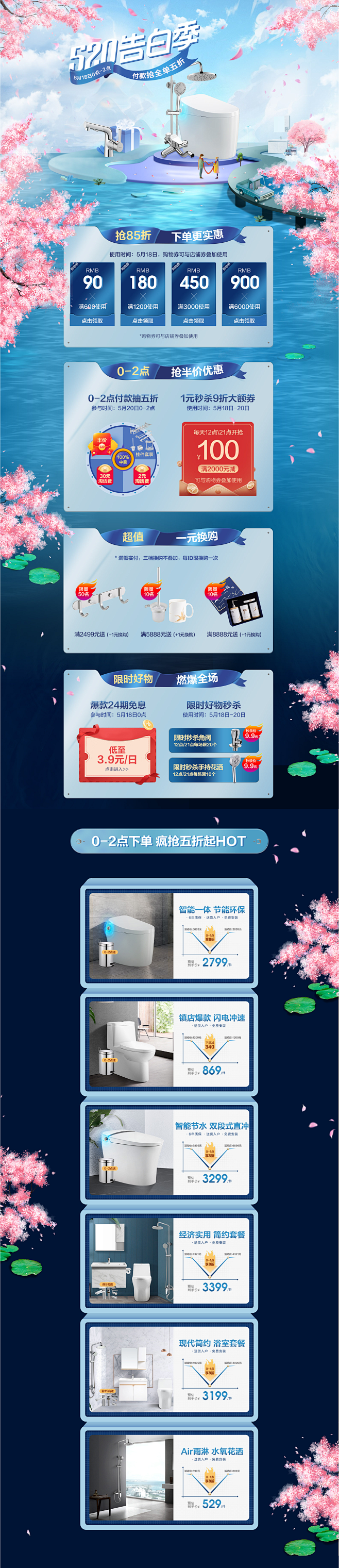 520告白季-恒洁卫浴官方旗舰店-天猫T...
