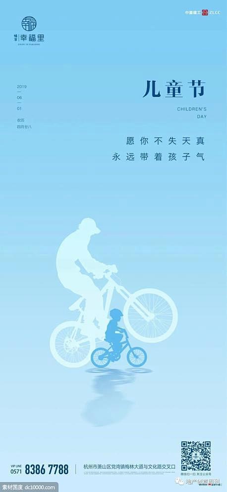 六一儿童节
