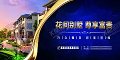 房地产广告图片 【酷图网】房地产广告,房地产,房地产宣传,房地产开盘,房地产DM,地产广告,房地产广告列,房地产画册,房地产单页,房地产广告豪,房地产名片,房地产标志,房地产海报,房地产VI,房地产宣传单,房地产围墙,房地产素材,房地产折页,房地产展板,房地产户外,房地产广告设,开盘热销,展板