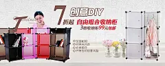 创意收纳柜广告图psd|PSD分层素材,背景模板,促销海报,收纳柜,淘宝天猫,网店装修模板,宣传海报,海报宣传海报,宣传海报宣传