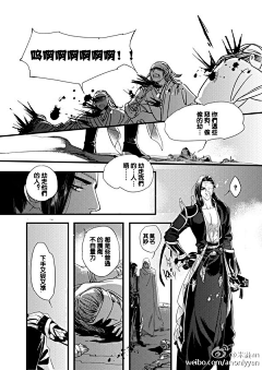 晓雪2945采集到剑三四格漫画