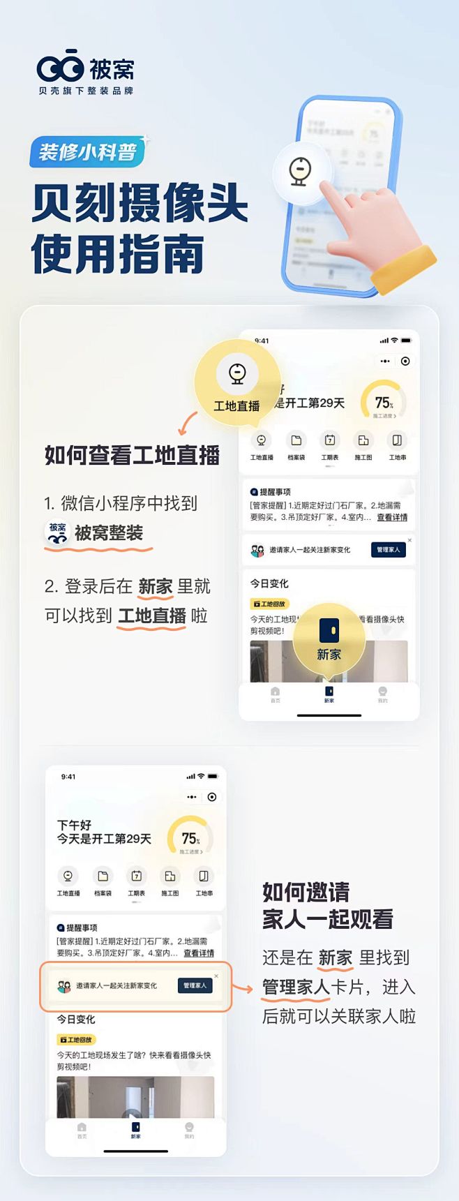 APP功能介绍的展示形式和icon设计形...