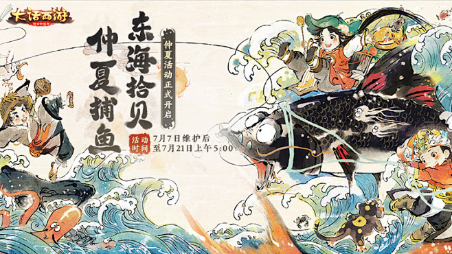 @大话西游手游 的个人主页 - 微博