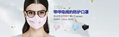 口罩海报   防雾霾