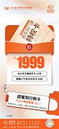 周年庆门票特权卡